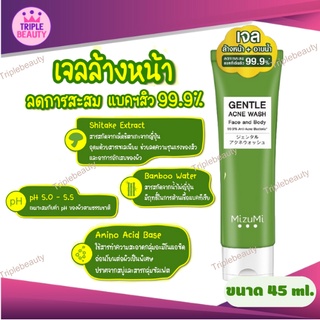 เจลล้างหน้าและอาบน้ำ Mizumi Gentle Acne Wash 45ml. ฆ่าเชื้อแบคทีเรียสิว 99.9%