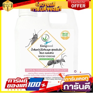 ✨Sale✨ น้ำยากำจัดมดแมลงสาบเคียงมูล 1000 มล.  LIQUID ANT&amp;COCKROACH KILLER KIENGMOOL 1000ml 🚚.💨