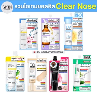 พร้อมส่ง [6ซอง] เคลียร์โนสวิตซี เคลียร์โนส เซรั่มบูสต์ผิว แอคเน่ แคร์ โซลูชั่น Clear nose Acne Care Solution Serum