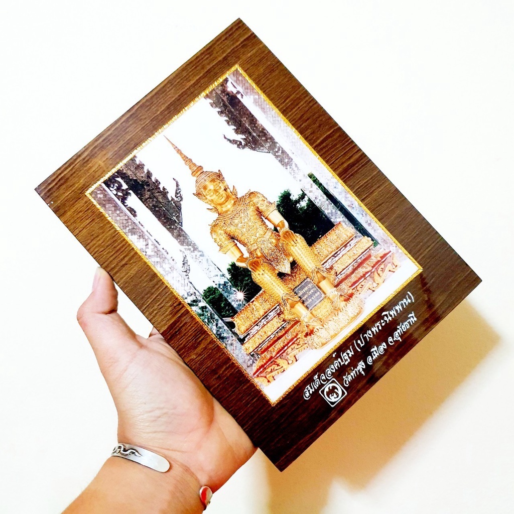 รูปพระวิสุทธิเทพ สมเด็จองค์ปฐม(แท้จากวัดท่าซุง)ผ่านพิธีพุทธาภิเษกเสาร์5(ขนาด กว้าง7นิ้ว สูง9นิ้ว )มีขาตั้งกรอบรูป