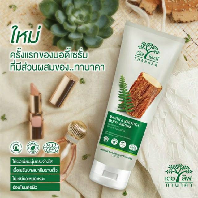 De Leaf Thanaka White & Smooth Body Serum 180 ml.