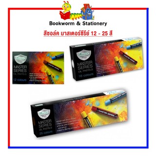 อุปกรณ์งานศิลป์ สีชอล์ค มาสเตอร์ซีรีย์ 12 - 25 สี