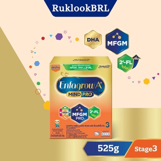 เอนฟาโกร เอพลัส มายด์โปร ดีเอชเอ พลัส สูตร3 รสจืด นมผงสำหรับเด็ก 1ขวบขึ้นไป ขนาด 525 กรัม