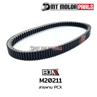 สายพาน PCX 150 [K36] (M20211)