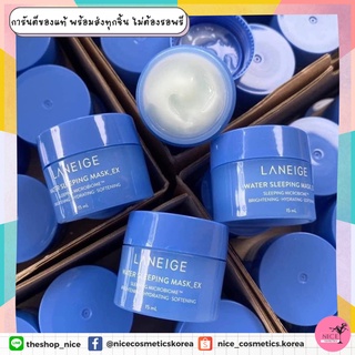 แท้💯จาก 🇰🇷 พร้อมส่ง🚨มาส์คหน้าช่วยเติมน้ำให้ผิว หน้าฉ่ำสุขภาพดี ไม่แห้งกร้าน Laneige Water Sleeping Mask15ml