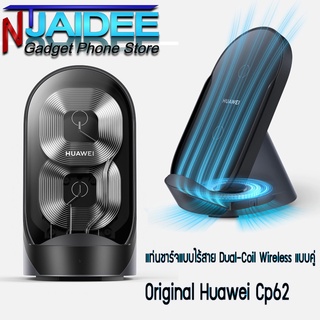 แท่นชาร์จแบบไร้สาย Original 40W แบบคู่  Huawei สะดวกวางได้ทั้งแนวตั้งและแนวนอน