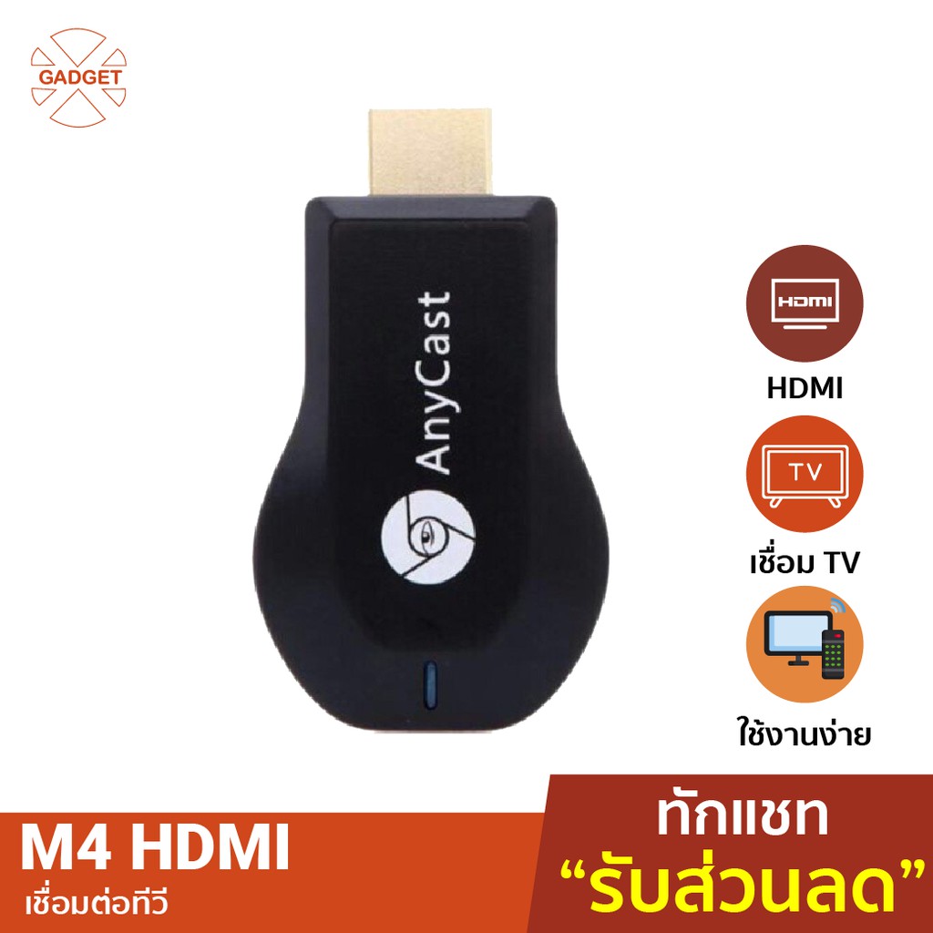 [เหลือ212บ.โค้ด55SHPFAM] Anycast M4 Plus HDMI WIFI Display HDTV รองรับ iOS 8,9,10 11,Android คู่มือภาษาไทย 2019