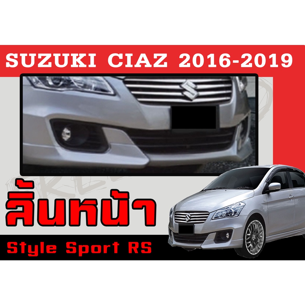 สเกิร์ตแต่งหน้ารถยนต์ สเกิร์ตหน้า CIAZ 2016 2017 2018 2019 ทรงสตาร์ Sport RS พลาสติกABS