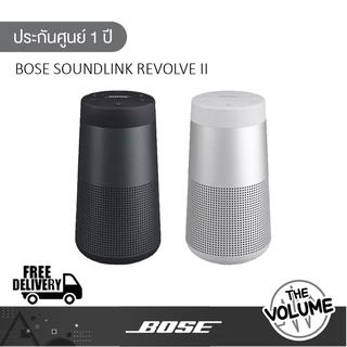 Bose SoundLink Revolve II (รับประกันศูนย์ 1 ปี)