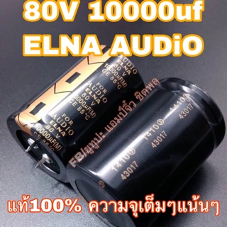 คาปาซิเตอร์  80v 10000uf capacitor 10000uf 80v