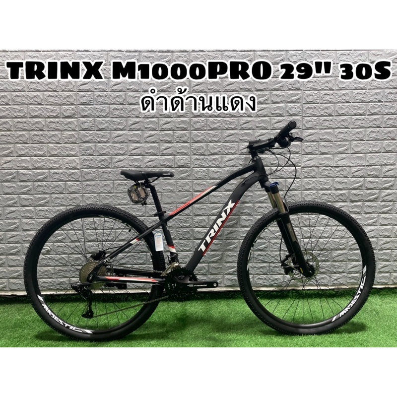 จักรยานเสือภูเขา TRINX M1000pro 30 สปีด 29 นิ้ว