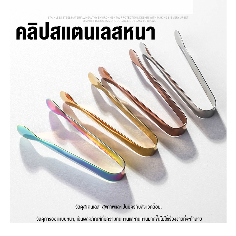 จัดส่งจากประเทศไทย ที่คีบสแตนเลส ที่คีบน้ำตาลสแตนเลส ที่คีบอาหารมินิ อุปกรณ์ชงกาแฟ