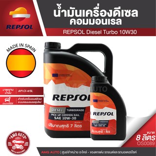 น้ำมันเครื่อง REPSOL Diesel Turbo สำหรับรถกระบะดีเซล API CI-4 / SL เครื่องคอมมอนเรล 10W30 ขนาด 8 ลิตร กึ่งสังเคราะห์