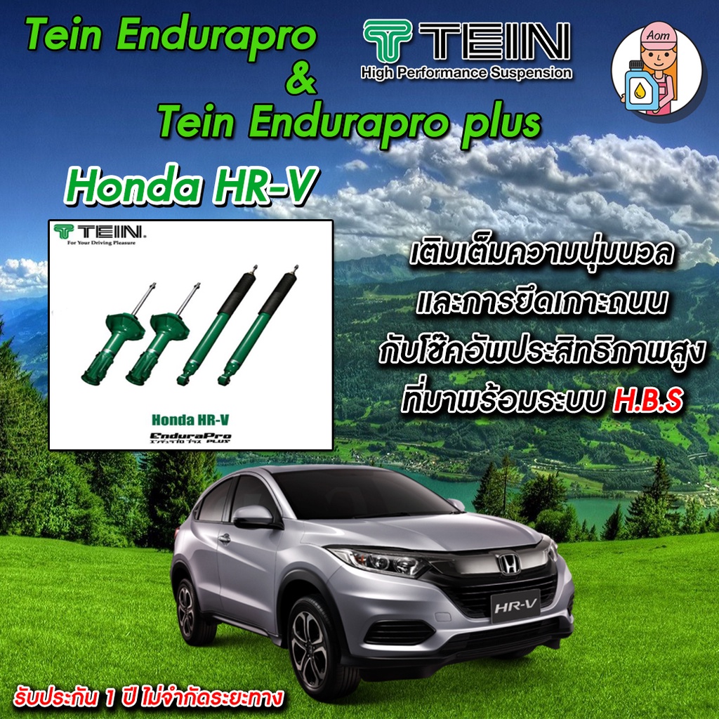 โช้ค TEIN Endurapro Enduraproplus สำหรับ Honda HRV โช้คหน้า และ โช้คหลัง