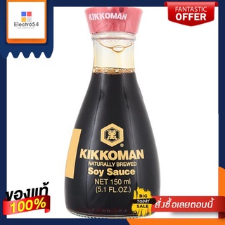 คิคโคแมนซอสถั่วเหลือง 150มล.KIKKOMAN SOY SAUCE 150 CC.