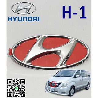 โลโก้หน้ากระจัง ฮุนได เอช 1 HYUNDAI H-1 / (1 ชิ้น) /แท้ศูนย์ / รูปจริง