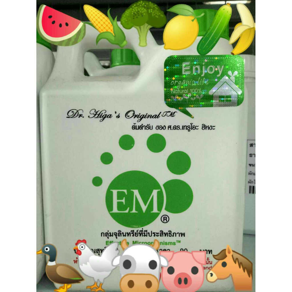 EM อีเอ็มเอเชีย(ขนาด1ลิตร) อีเอ็มอย่างดี จุลินทรีย์ที่มีประสิทธิภาพอย่างดี  หัวเชื้อEM