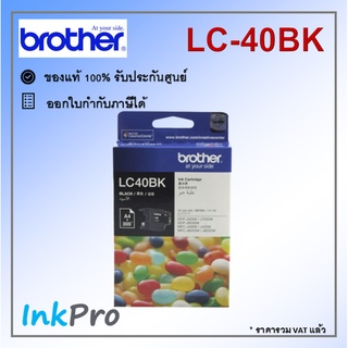 Brother LC-40 BK ตลับหมึกอิงค์เจ็ท สีดำ ของแท้