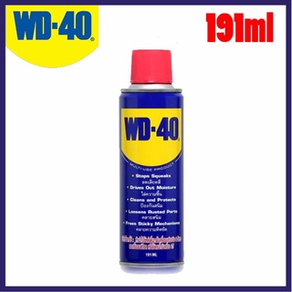 WD 40 น้ำยาหล่อลื่นอเนกประสงค์ ขนาด 191มล. และ 400มล.