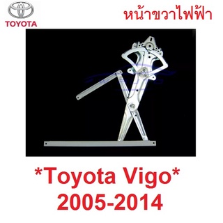 ประตูหน้า ขวา ไฟฟ้า เฟืองยกกระจก Toyota Vigo Champ 2005 - 2014 โตโยต้า วีโก้ แชมป์ เฟืองกระจก รางยกกระจก