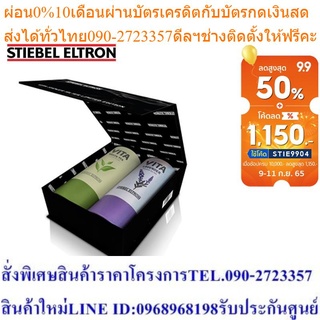 Stiebel Elton ตัวกรองอาบน้ำ VITA Kinnporsche