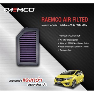🔴กรองอากาศ Raemco สำหรับรถยนต์ Honda 5 รุ่นด้วยกัน