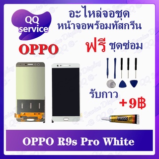 หน้าจอ OPPO R9s Pro (แถมชุดไขควง) อะไหล่จอชุด ออปโป้ หน้าจอพร้อมทัสกรีน LCD Screen Display อะไหล่มือถือ