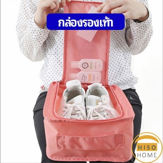 กระเป๋าเก็บรองเท้า แบบพกพา  กระเป๋าเดินทางกระเป๋าเดินทาง Shoe storage bag