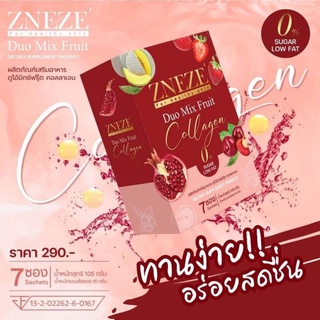 ซีเนเซ่คอลลาเจน Zneze collagen duo mix fruit🔥สูตรใหม่ล่าสุด🔥