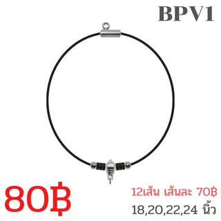 BPV1 สร้อยโอริงแต่งเม็ดสแตนเลสและกะลา มี 18,20,22,24นิ้ว แขวนพระได้ 2องค์