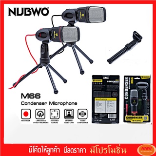 ไมโครโฟนอัดเสียง ไมค์คอนเดนเซอร์ NUBWO CONDENSER MICROPHONE รุ่น M66