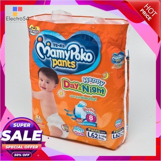 มามี่โพโค แฮปปี้แพ้นท์ ไซส์ L แพ็ค 62 ชิ้นของเด็กเล็กMamyPoko Pants Happy Day &amp; Night Diaper Size L x 62 pcs