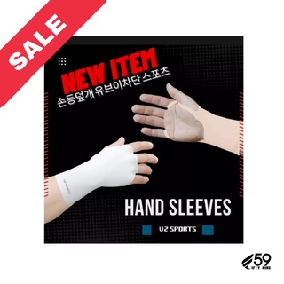 U2 SPORTS HAND SLEEVE // ปลอกมือกันแดด // GOLF HAND COVER