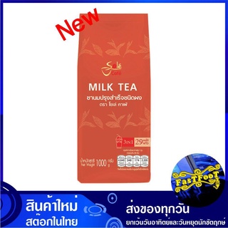 ชานมปรุงสำเร็จชนิดผง ชานม 900 กรัม Sole โชเล่ Milk Tea Flavour Mix