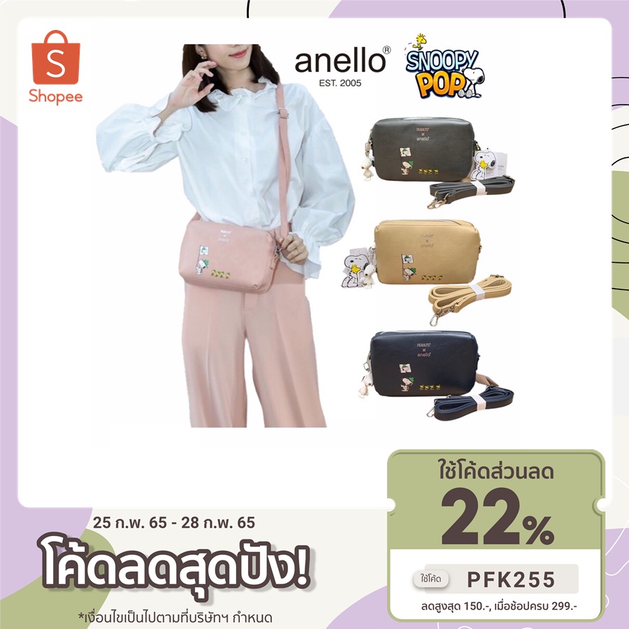 กระเป่าสะพายข้าง กระเป๋าแฟชั่นเกาหลี Anello x Peanuts Snoopy ของแท้100% Pu Shoulder Bag กระเป๋าสะพายข้าง รุ่นหนัง สนูปปี