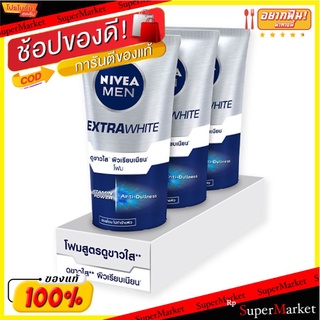 🔥สินค้าขายดี!! นีเวีย เมน เอ็กซ์ตร้า ไวท์ โฟม ขนาด 50 กรัม แพ็ค 3 หลอด Nivea Men Extra White Foam 50 g x 3