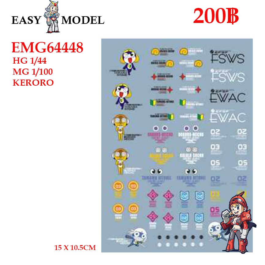 คอลน้ำ Water Decal EMG 64448 KERORO HG RG MG SCALE 1/144 1/100 BRAND : EASY MODEL