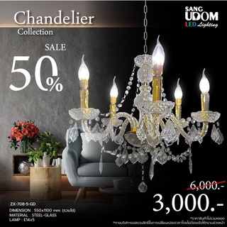 ไฟช่อ Chandelier ZX-708-5-GD