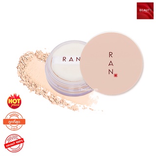 RAN Loose Powder by Pom Vinij แป้งฝุ่นรัน บาย ป้อม วินิจ (1 ตลับ)