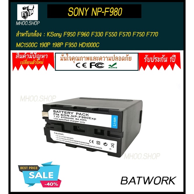 SK Akku Ersatz für Sony NP-F980 LG Zellen 7850mAh NP-F550 NP-F750 NP-F960 NP-F970 NP-F980D NP-F990 5V USB Ausgang und DC 8,4V EIN & Ausgang 