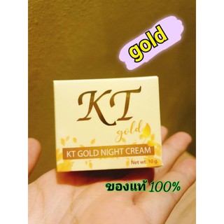 KT Gold ไนท์ครีม ของแท้ (แพคคู่ 2 ตลับ)