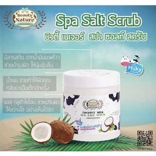 #Beauty #Nature #บิวตี้ #เนเจอร์ #Deya #สปาซอลท์ #สครับ ขนาด 700 กรัม เกลือขัดผิวกาย