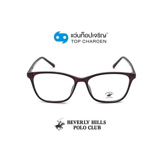 BEVERLY HILLS POLO CLUB แว่นสายตาทรงเหลี่ยม BH-21101C5 size 53 By ท็อปเจริญ