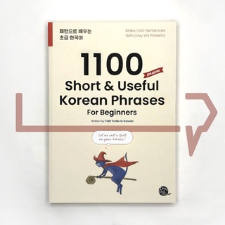 1100 Short &amp; Useful Korean Phrases For Beginners. TTMIK, Korean