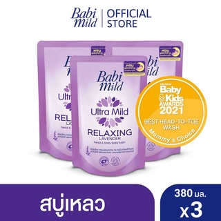 AO0034 เบบี้มายด์ สบู่เหลวอาบและสระ อัลตร้ามายด์ ไบโอแกนิก ถุงเติม 380 มล./ Babi Mild Ultra Mild Bioganik Bath Gel