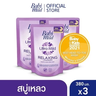 Babimind สบู่เหลวเบบี้มายด์ ขนาด 350 ml. (แพ็ค3) สบู่อาบน้ำสระผมเด็ก