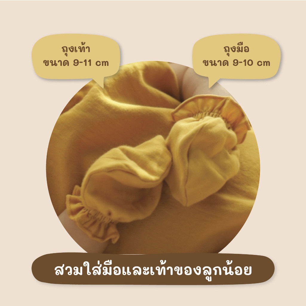 Saeson Mittens and Socks เซตถุงมือและถุงเท้า จำนวน 1 เซต - รูปที่ 2