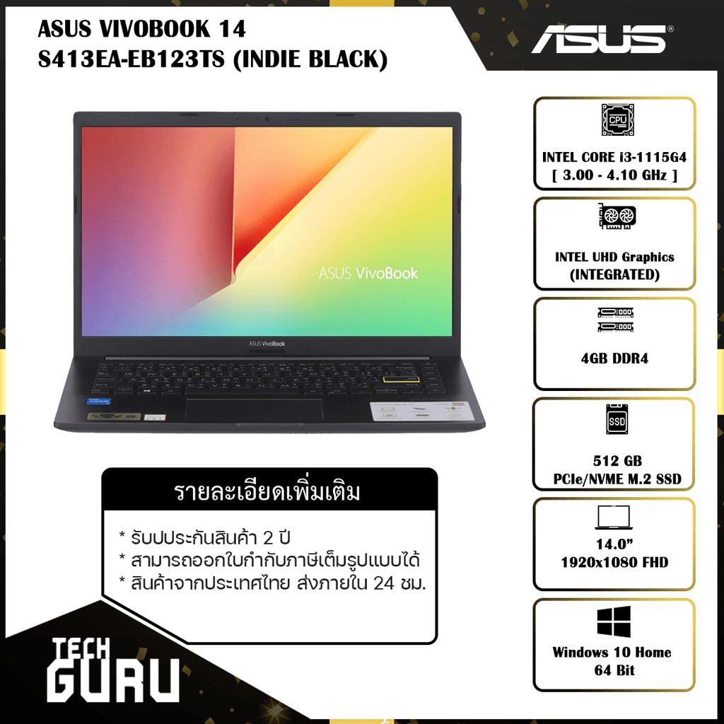 (โน๊ตบุค) Notebook Asus Vivobook 14 S413EA-EB123TS or S413EA-EB124TS or S413EA-EB125TS (i5+RAM8) +ขอ