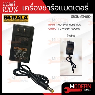 BERALA แท่นชาร์จแบตเตอรี่ เครื่องมือไร้สาย แท่นชาร์ตแบตเตอรี่ แบตเตอร์รี่ ที่ชาร์ท แท่นชาร์จ แท่นชาร์ต ที่ชาร์จ ที่ชาจ