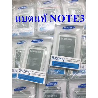 แบตเตอรรี่ Samsung Galaxy Samsung NOTE3 ไส้แบตแท้ รับประกัน 6 เดือน ของเเท้ สินค้าพร้อมจัดส่ง.